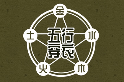 汉典择吉老黄历,搬家择吉日一览表,择吉日历